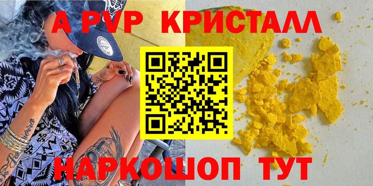 Кириши  A PVP  Вход с VPN  A PVP Соль  APVP Соль 
