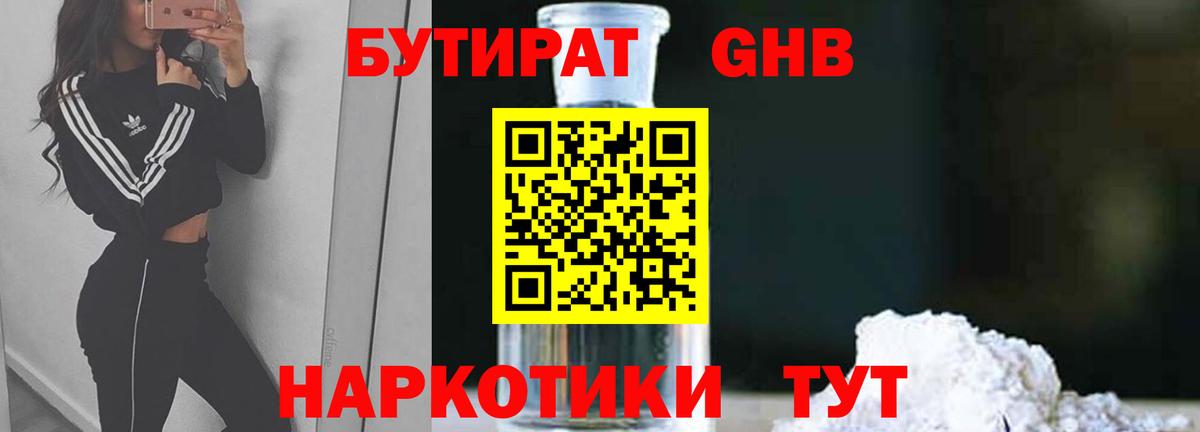 Кириши  Бутират оксана  Вход с VPN 