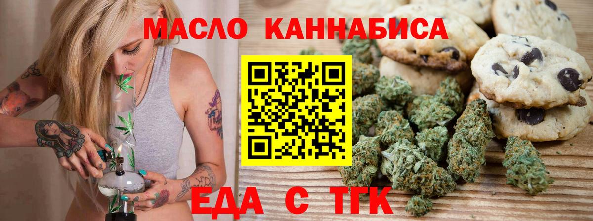 Кириши  Еда ТГК марихуана  Вход с VPN 
