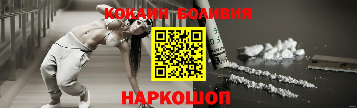 Cocaine Боливия Кириши