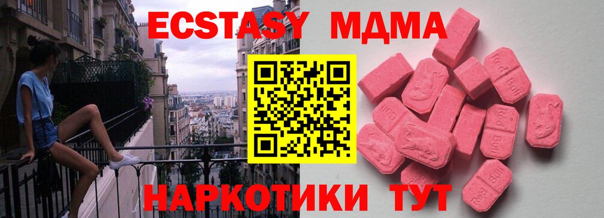 Кириши  Ecstasy 280мг  Ecstasy бентли  Вход с VPN 