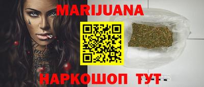 марихуана Краснодар