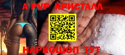 apvp Кумертау