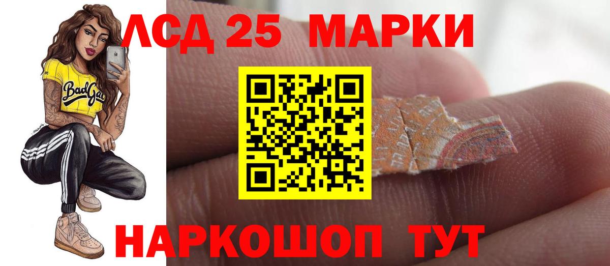 Лсд 25 экстази кислота Кириши