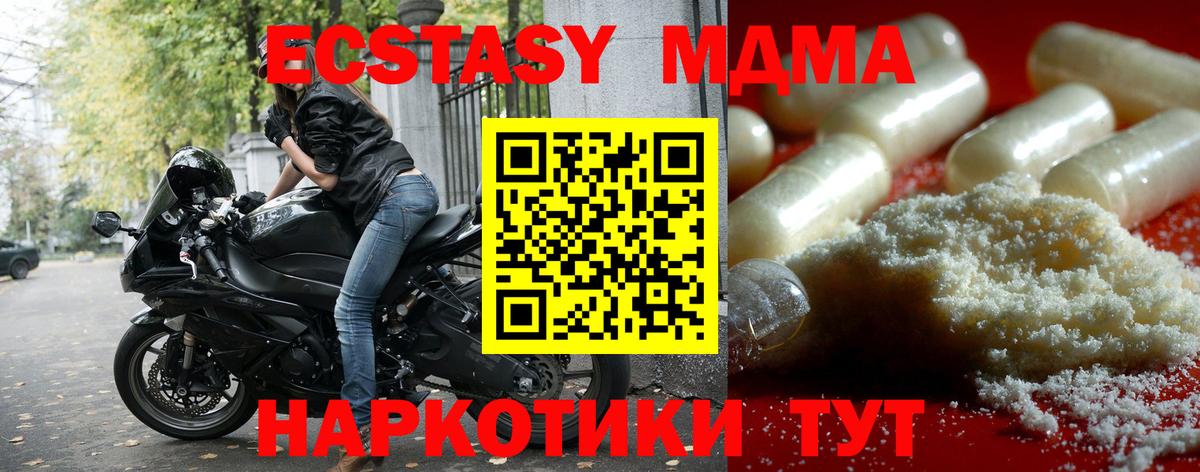 MDMA crystal Кириши