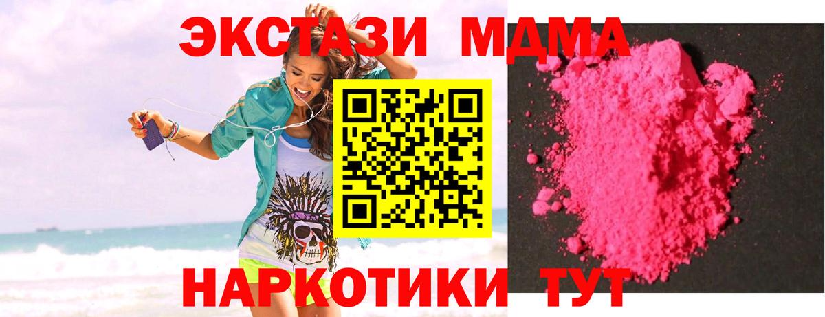 МДМА Molly  Вход с VPN  МДМА молли  Кириши 