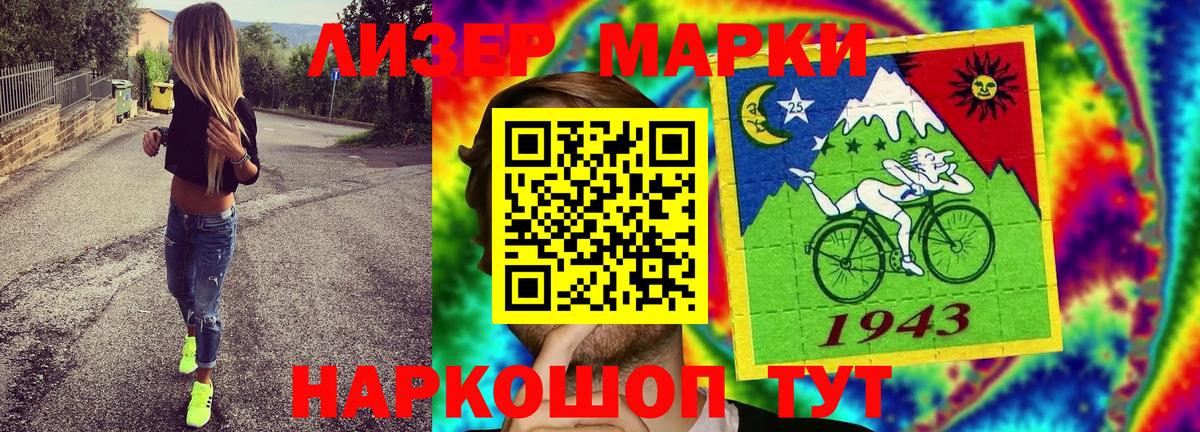 Наркотические марки 1500мкг Кириши
