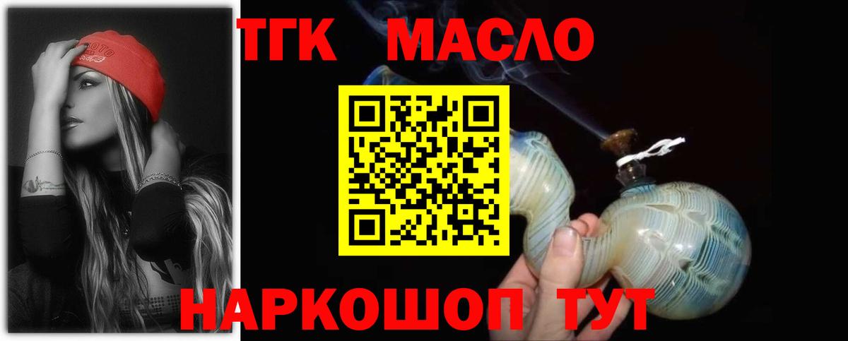 Кириши  Дистиллят ТГК THC oil  ТГК вейп с тгк  Вход с VPN 